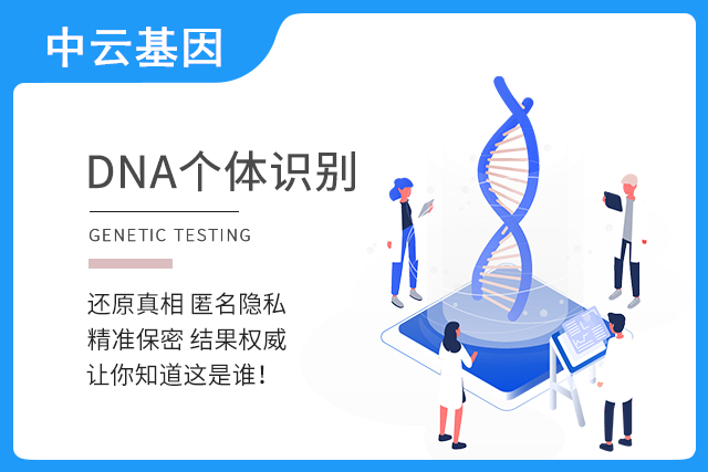 血液血痕个体识别